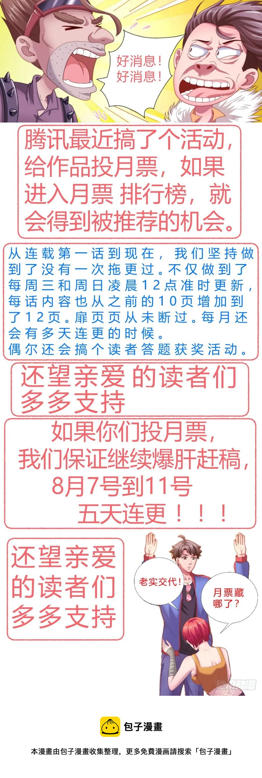 我在末世有套房韩漫全集-160 酒馆风波无删减无遮挡章节图片 