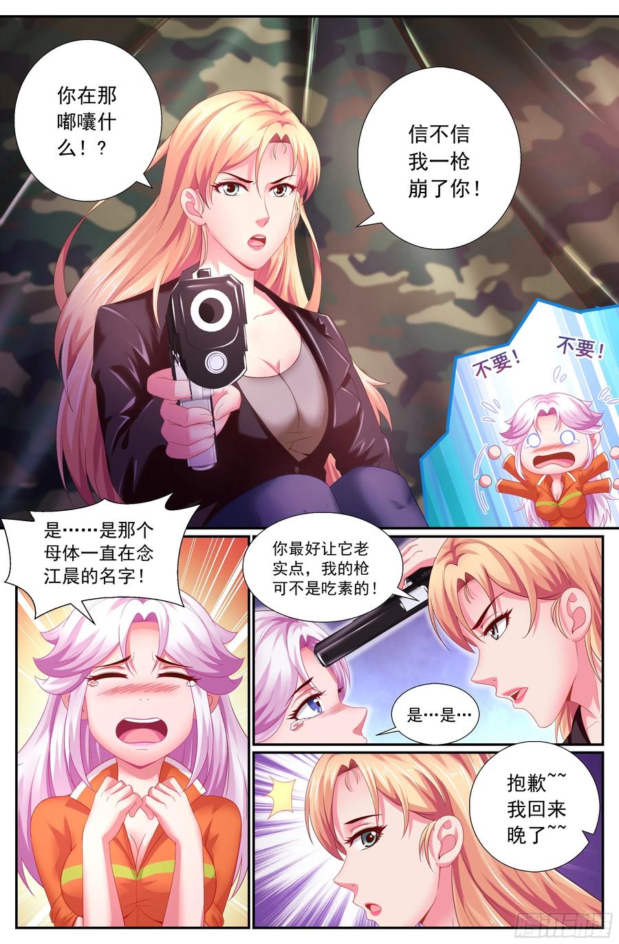 我在末世有套房韩漫全集-160 酒馆风波无删减无遮挡章节图片 
