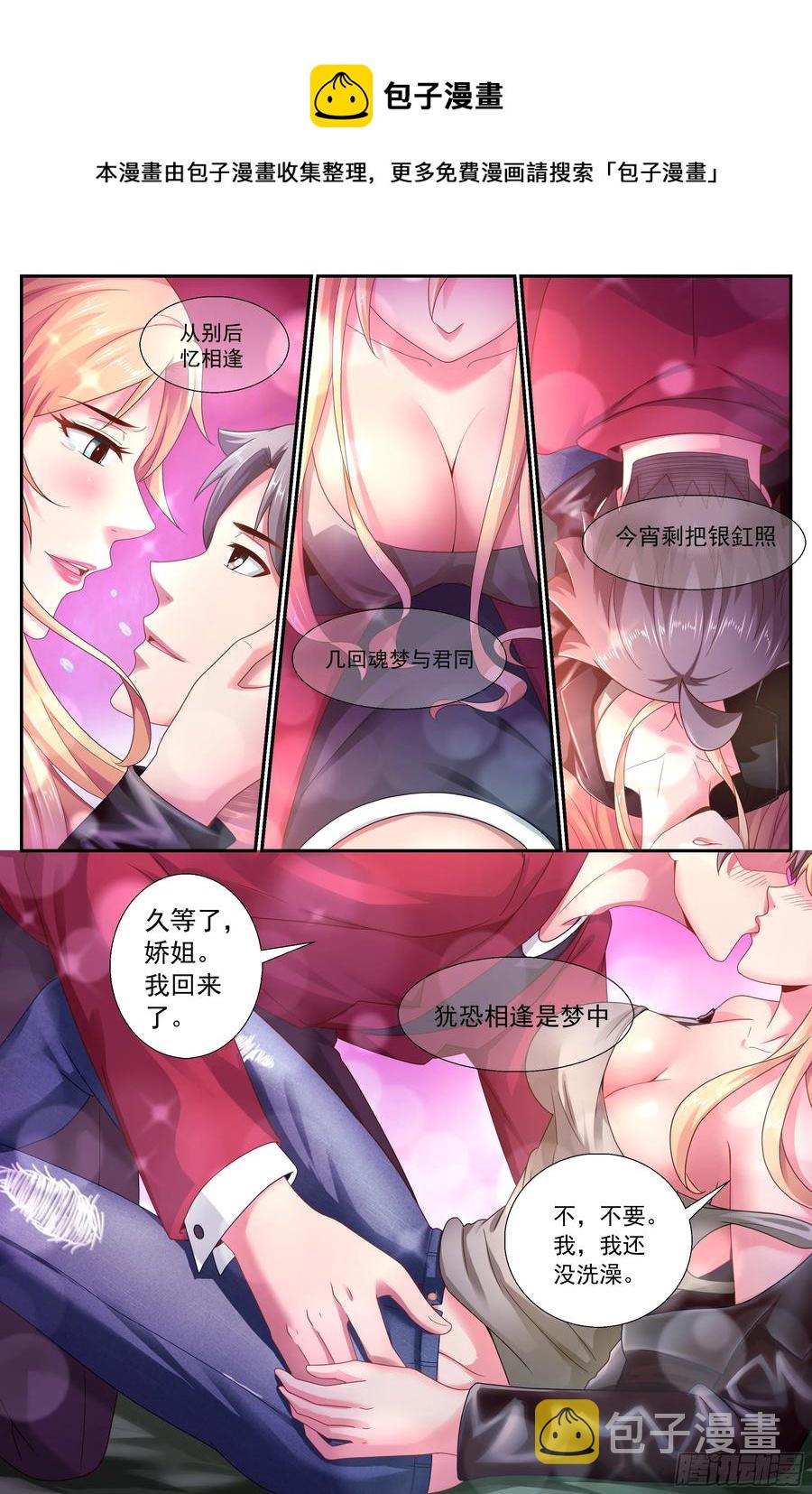 我在末世有套房韩漫全集-160 酒馆风波无删减无遮挡章节图片 