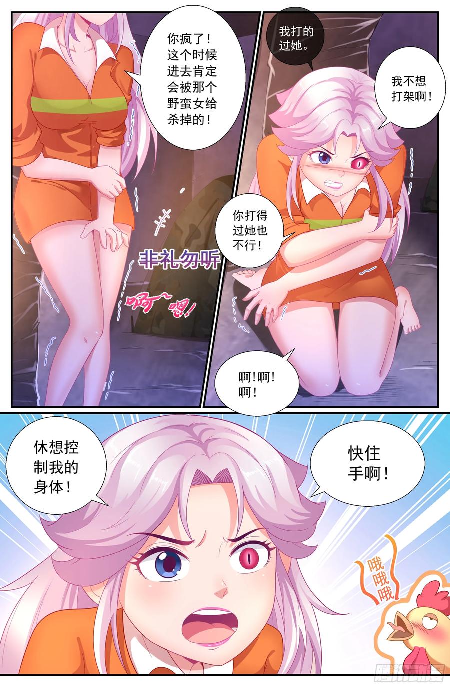 我在末世有套房韩漫全集-160 酒馆风波无删减无遮挡章节图片 