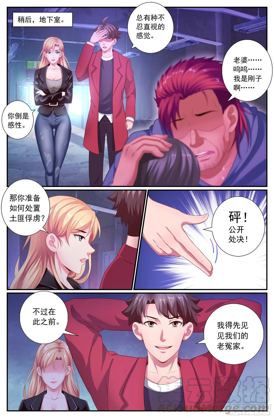 我在末世有套房韩漫全集-160 酒馆风波无删减无遮挡章节图片 