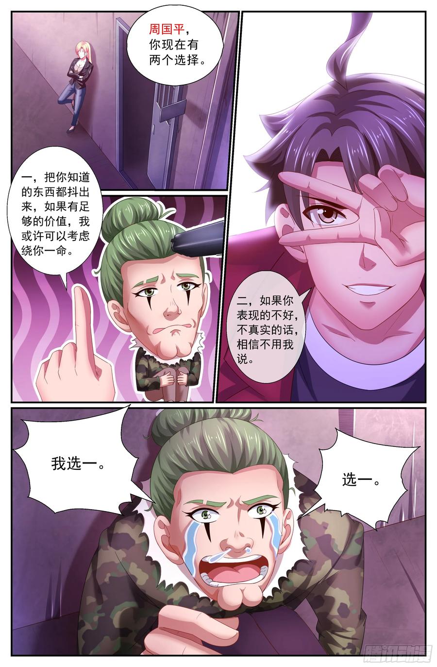 我在末世有套房韩漫全集-160 酒馆风波无删减无遮挡章节图片 