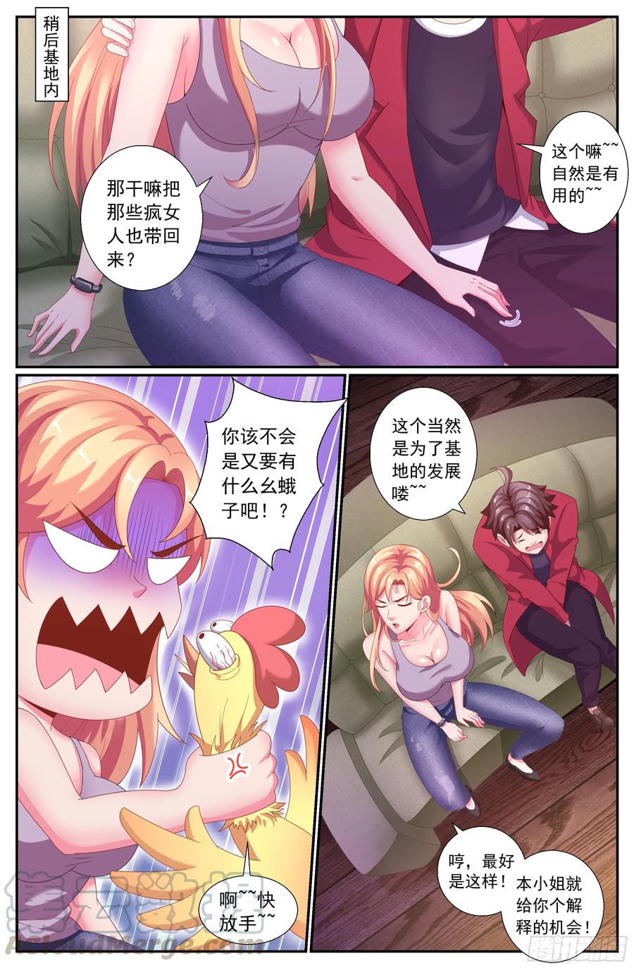 我在末世有套房韩漫全集-161 一波未平一波又起无删减无遮挡章节图片 