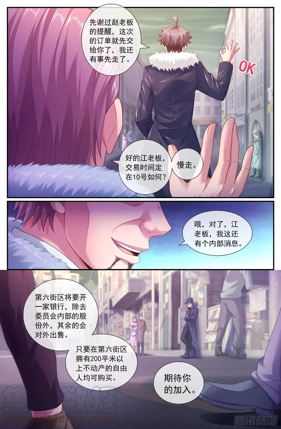 我在末世有套房韩漫全集-162 乱世佳人无删减无遮挡章节图片 