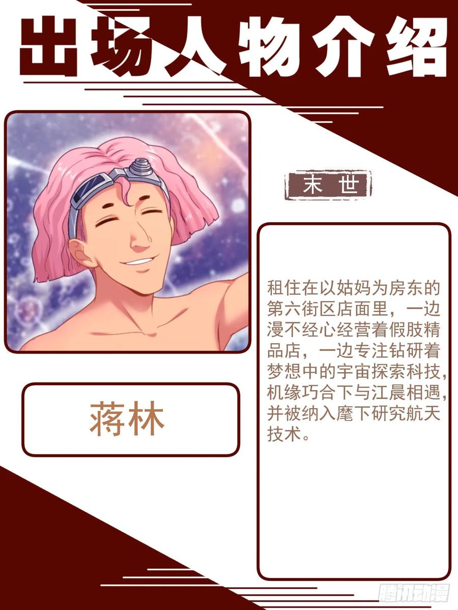 我在末世有套房韩漫全集-162 乱世佳人无删减无遮挡章节图片 