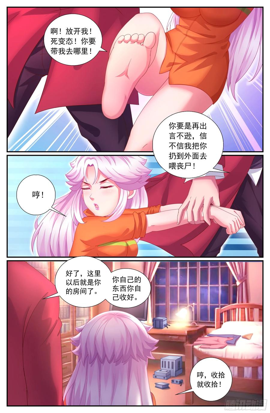 我在末世有套房韩漫全集-162 乱世佳人无删减无遮挡章节图片 