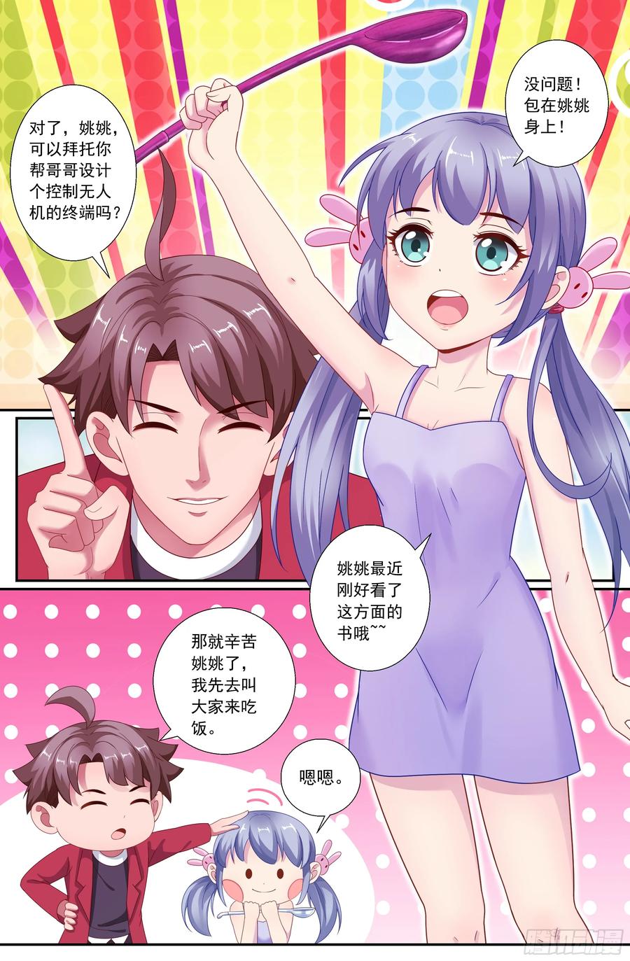 我在末世有套房韩漫全集-162 乱世佳人无删减无遮挡章节图片 