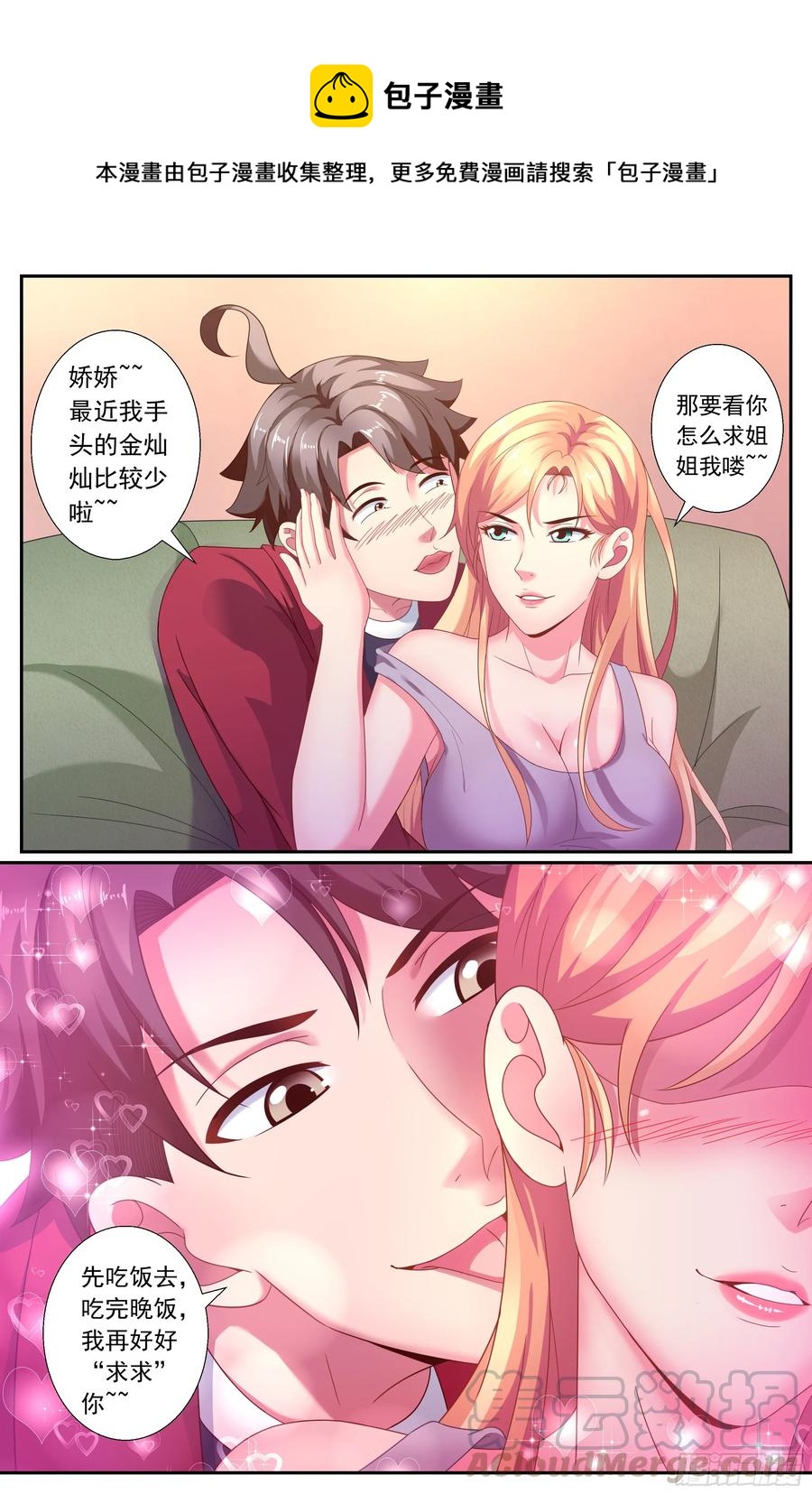 我在末世有套房韩漫全集-162 乱世佳人无删减无遮挡章节图片 