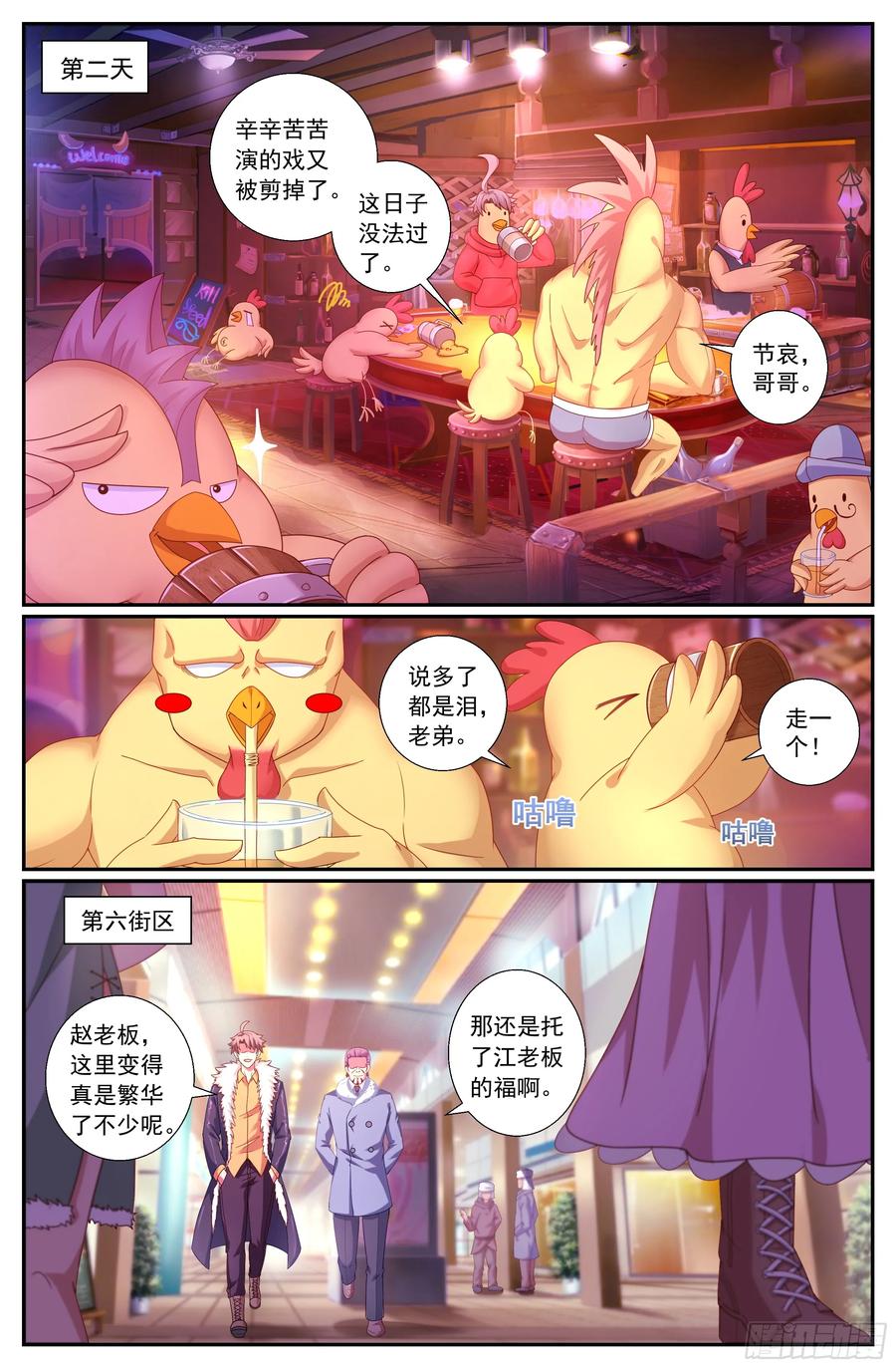 我在末世有套房韩漫全集-162 乱世佳人无删减无遮挡章节图片 