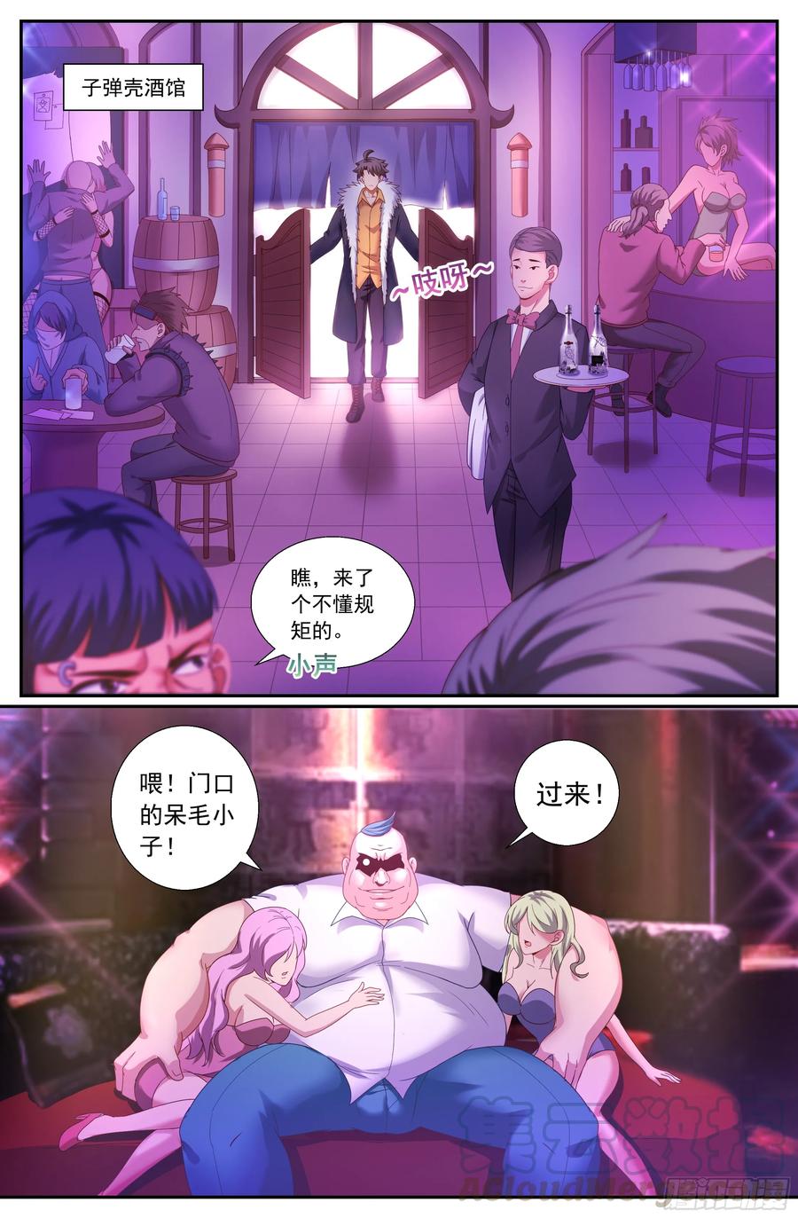 我在末世有套房韩漫全集-163 卿本佳人，奈何做贼无删减无遮挡章节图片 