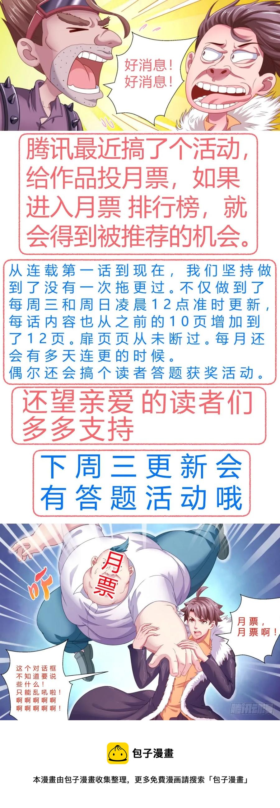 我在末世有套房韩漫全集-163 卿本佳人，奈何做贼无删减无遮挡章节图片 