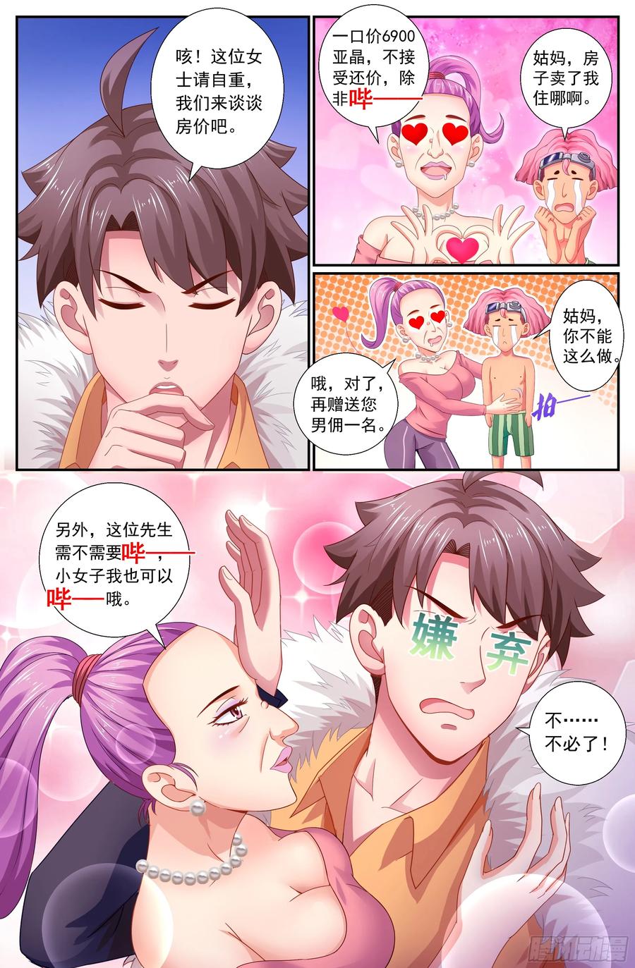 我在末世有套房韩漫全集-163 卿本佳人，奈何做贼无删减无遮挡章节图片 