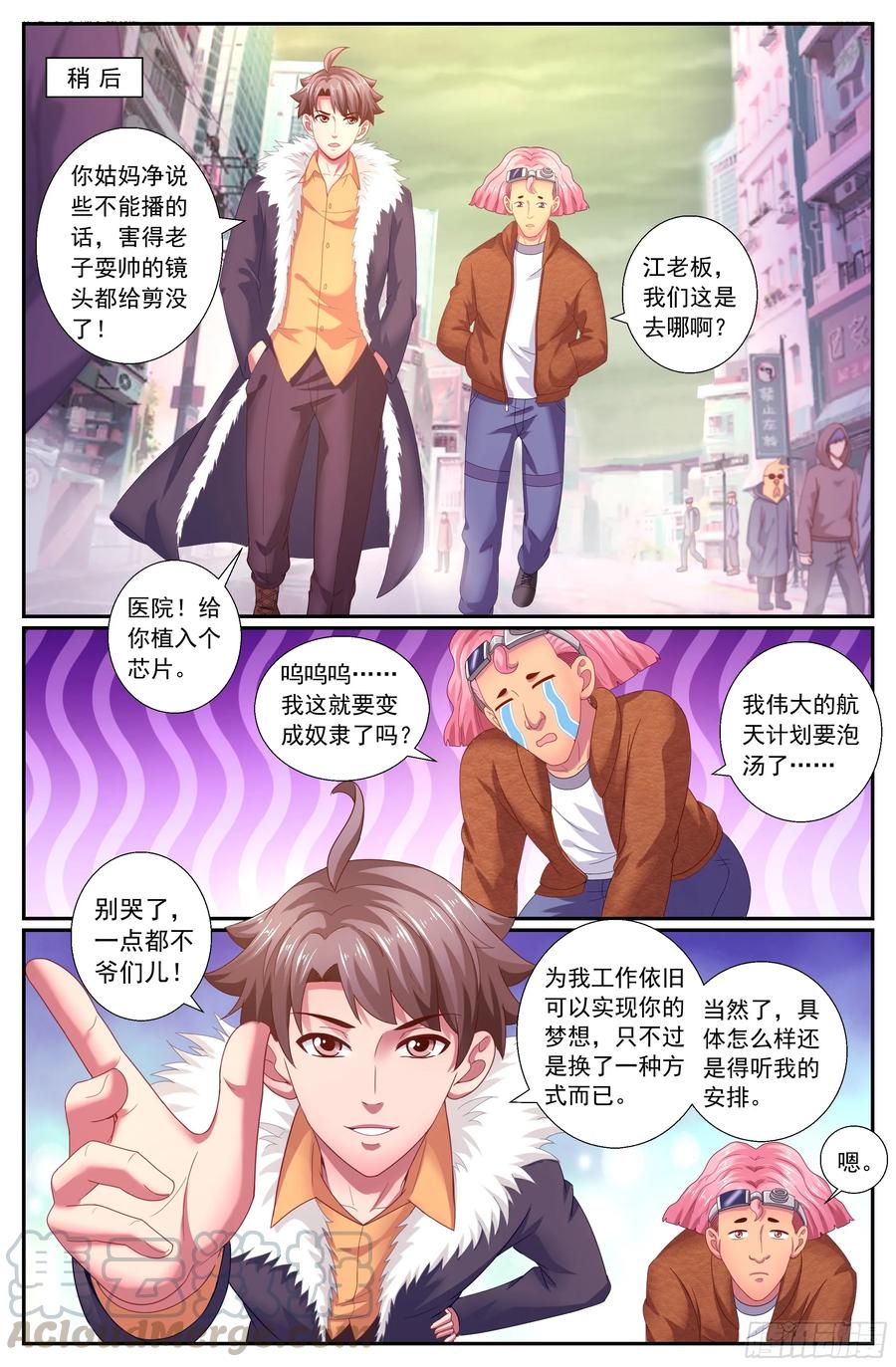 我在末世有套房韩漫全集-163 卿本佳人，奈何做贼无删减无遮挡章节图片 