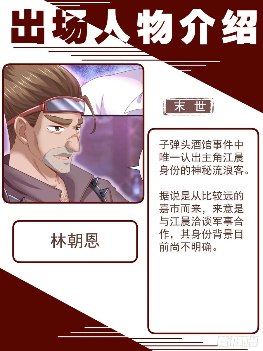 我在末世有套房韩漫全集-164 娜塔莎的特别服务无删减无遮挡章节图片 