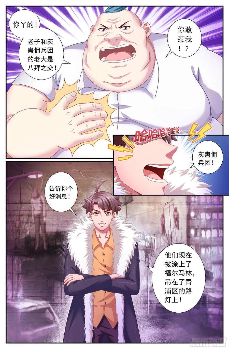 我在末世有套房韩漫全集-164 娜塔莎的特别服务无删减无遮挡章节图片 