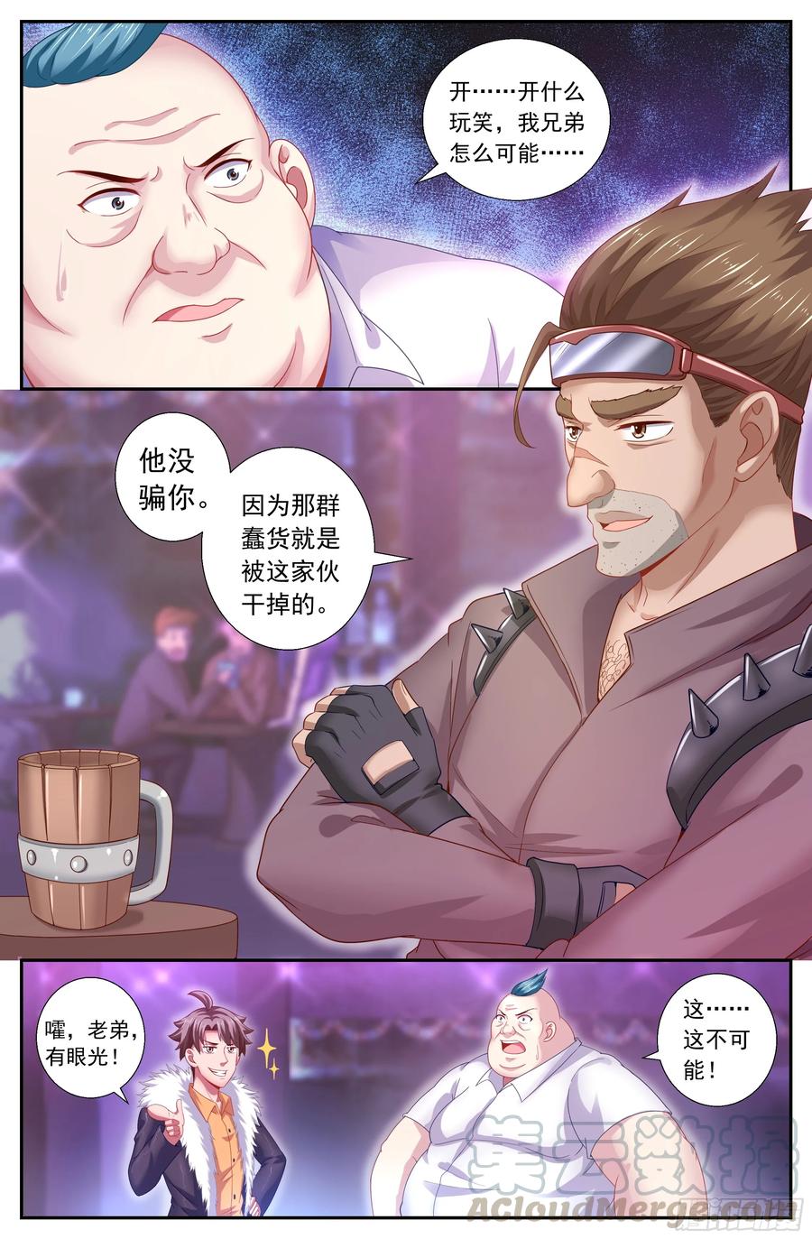 我在末世有套房韩漫全集-164 娜塔莎的特别服务无删减无遮挡章节图片 