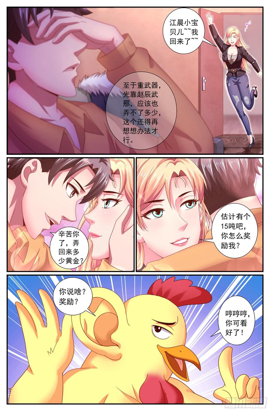 我在末世有套房韩漫全集-165 我永远站在你这边无删减无遮挡章节图片 
