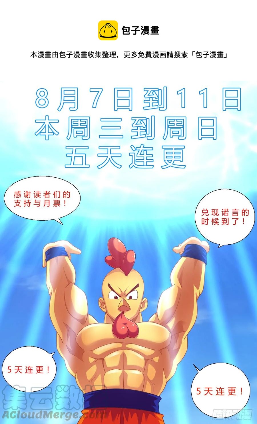 我在末世有套房韩漫全集-167 橘势紧张无删减无遮挡章节图片 