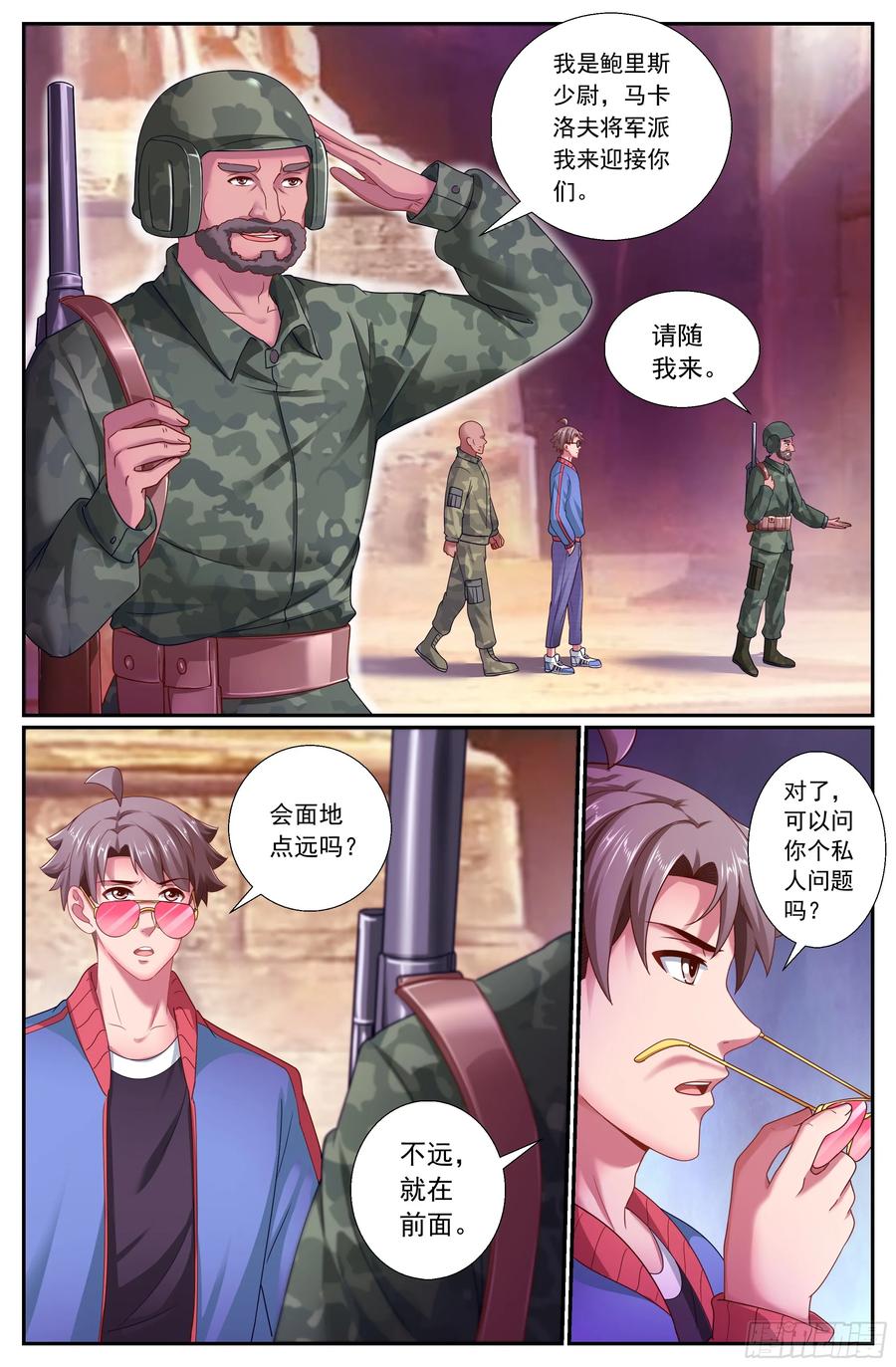 我在末世有套房韩漫全集-167 橘势紧张无删减无遮挡章节图片 