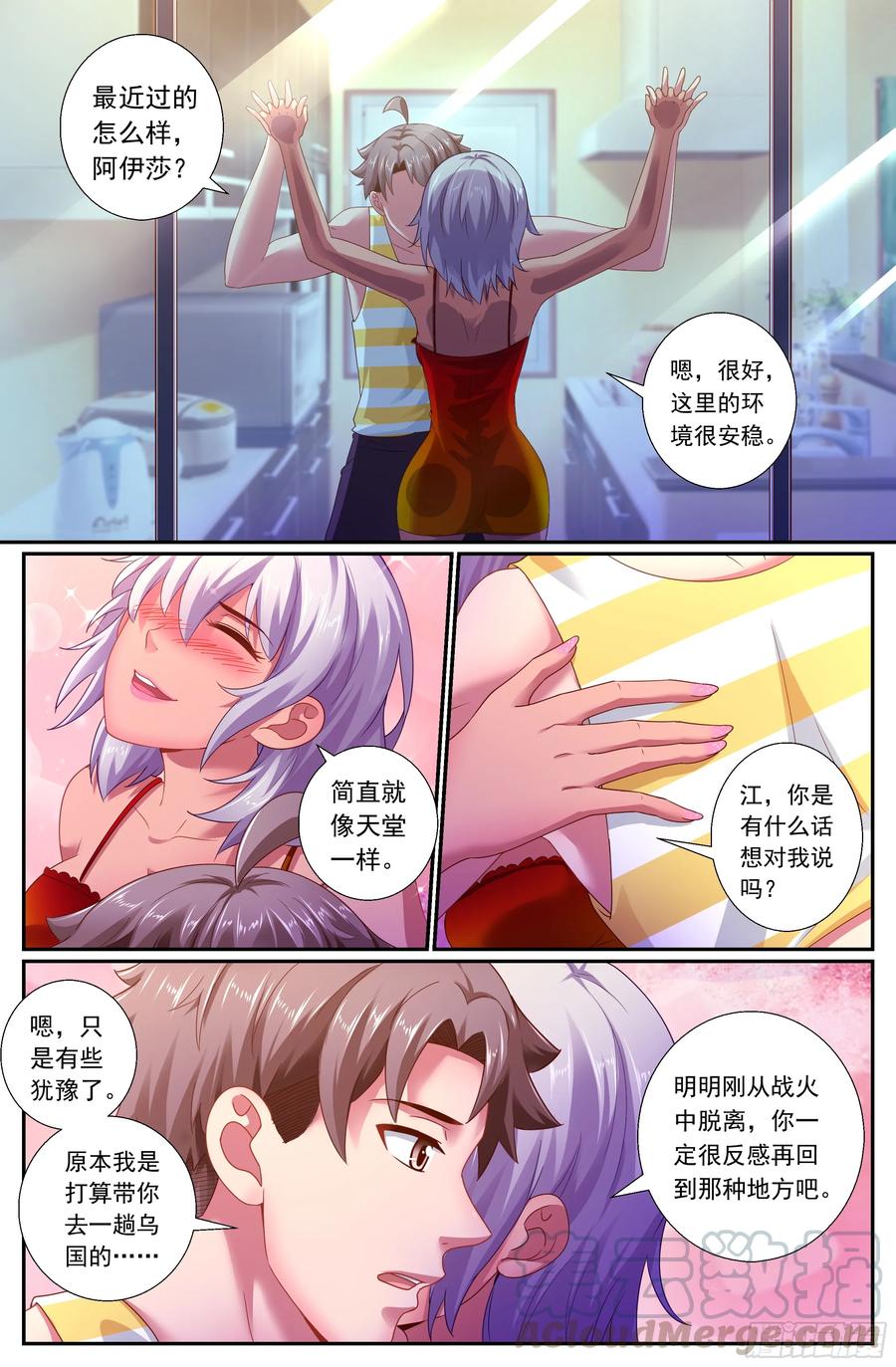 我在末世有套房韩漫全集-167 橘势紧张无删减无遮挡章节图片 