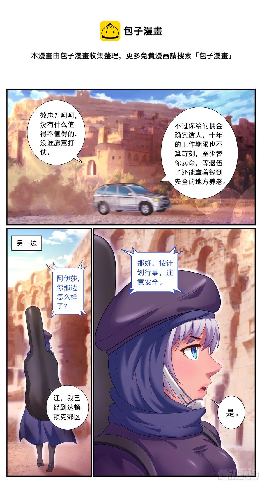 我在末世有套房韩漫全集-167 橘势紧张无删减无遮挡章节图片 