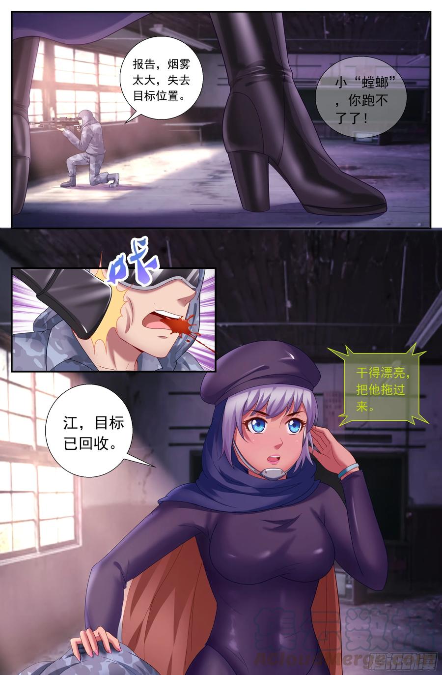我在末世有套房韩漫全集-168 顺藤摸瓜无删减无遮挡章节图片 