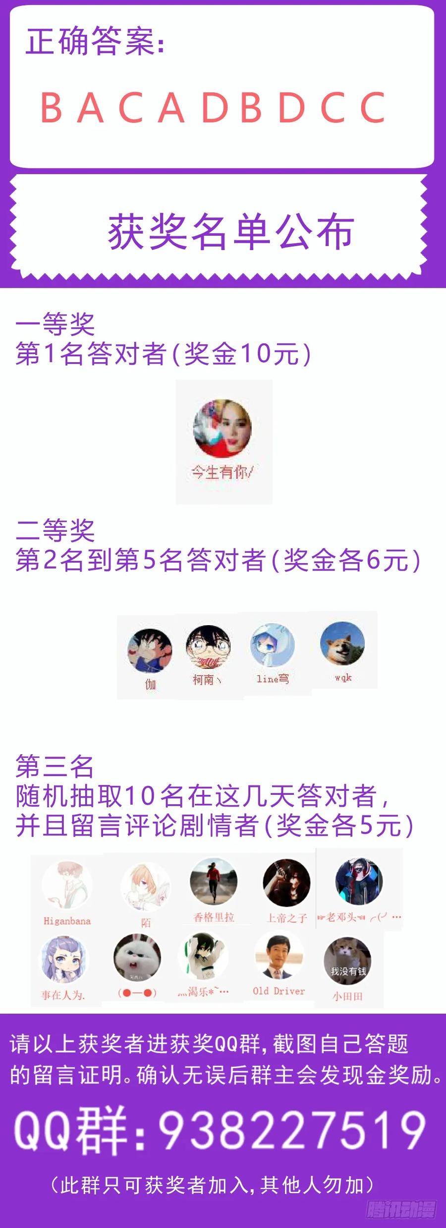 我在末世有套房韩漫全集-168 顺藤摸瓜无删减无遮挡章节图片 
