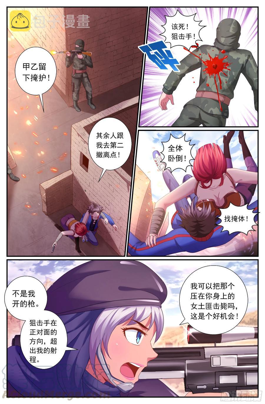 我在末世有套房韩漫全集-168 顺藤摸瓜无删减无遮挡章节图片 