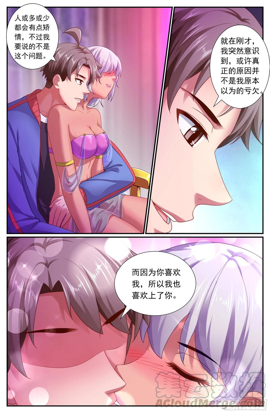 我在末世有套房韩漫全集-488 就在我们身边无删减无遮挡章节图片 