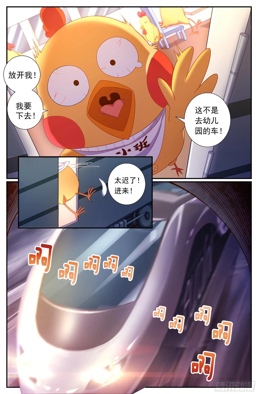 我在末世有套房韩漫全集-488 就在我们身边无删减无遮挡章节图片 