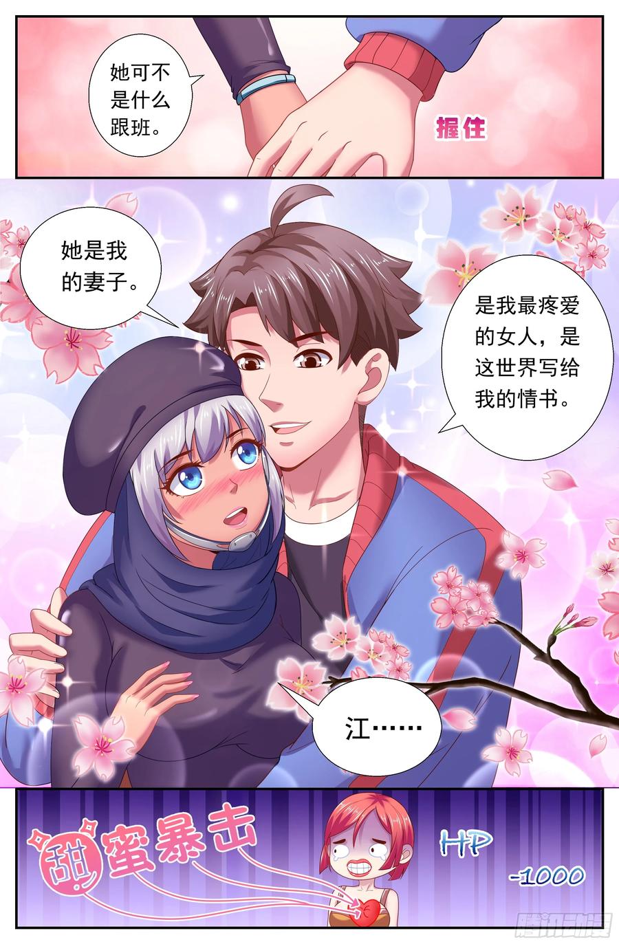 我在末世有套房韩漫全集-488 就在我们身边无删减无遮挡章节图片 