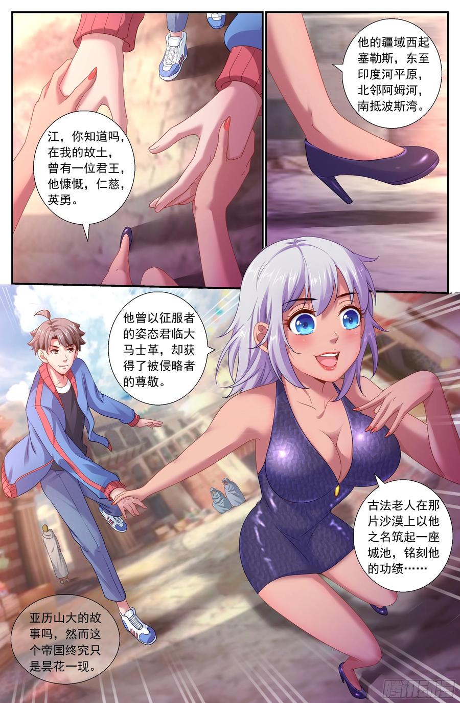 我在末世有套房韩漫全集-490 发育不良无删减无遮挡章节图片 