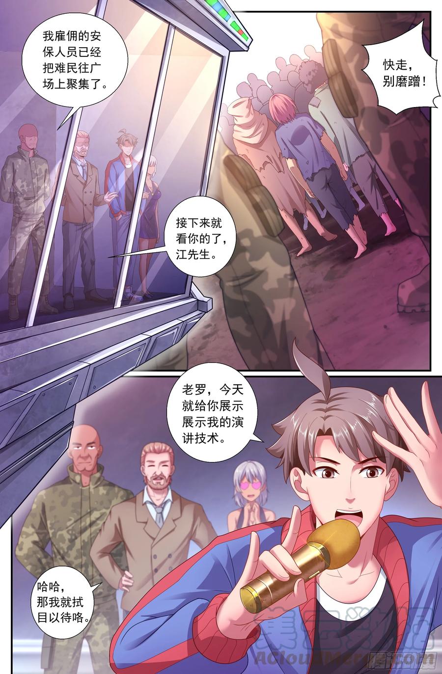 我在末世有套房韩漫全集-490 发育不良无删减无遮挡章节图片 
