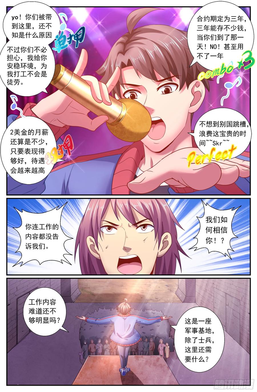 我在末世有套房韩漫全集-490 发育不良无删减无遮挡章节图片 