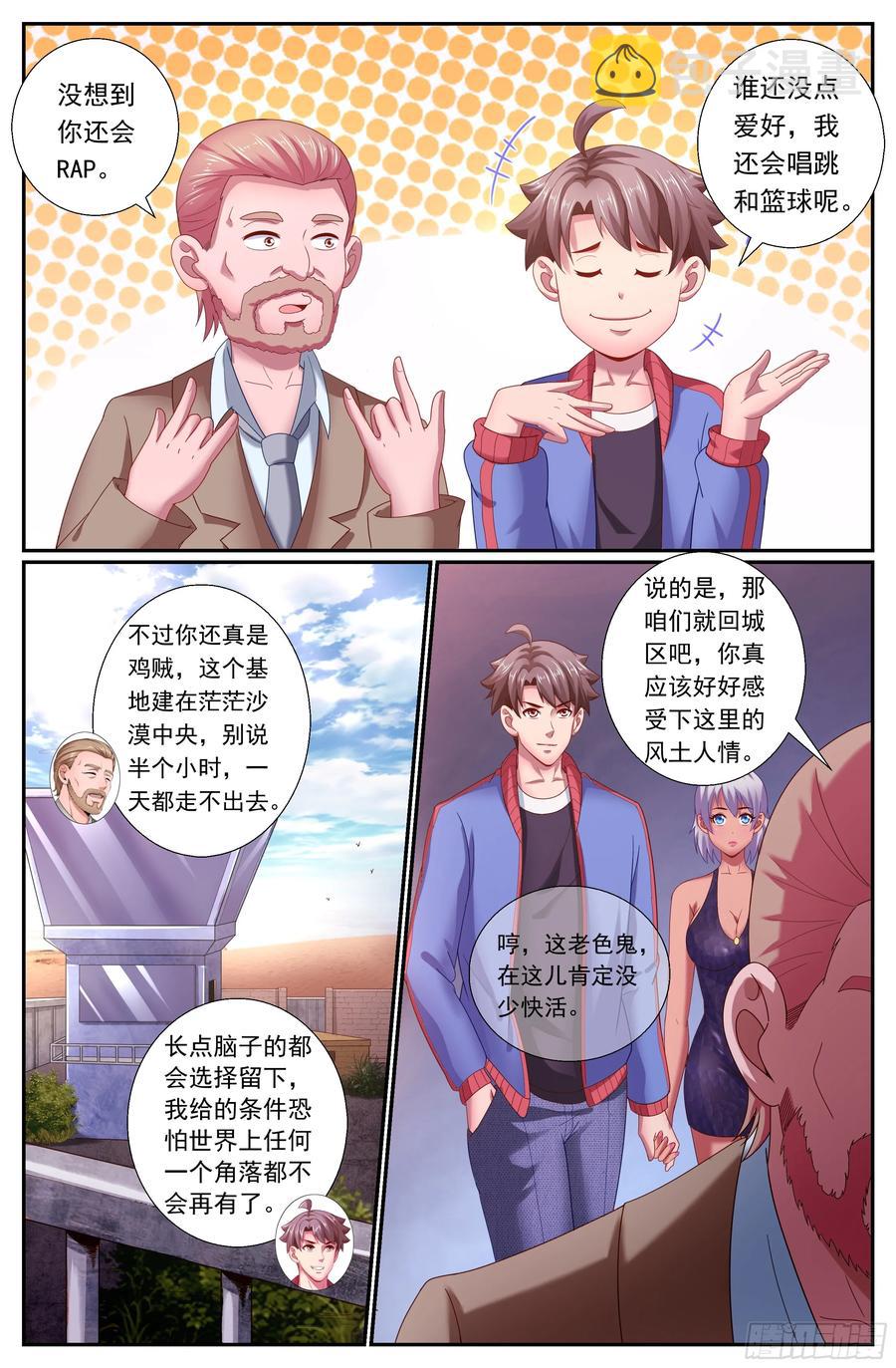 我在末世有套房韩漫全集-490 发育不良无删减无遮挡章节图片 