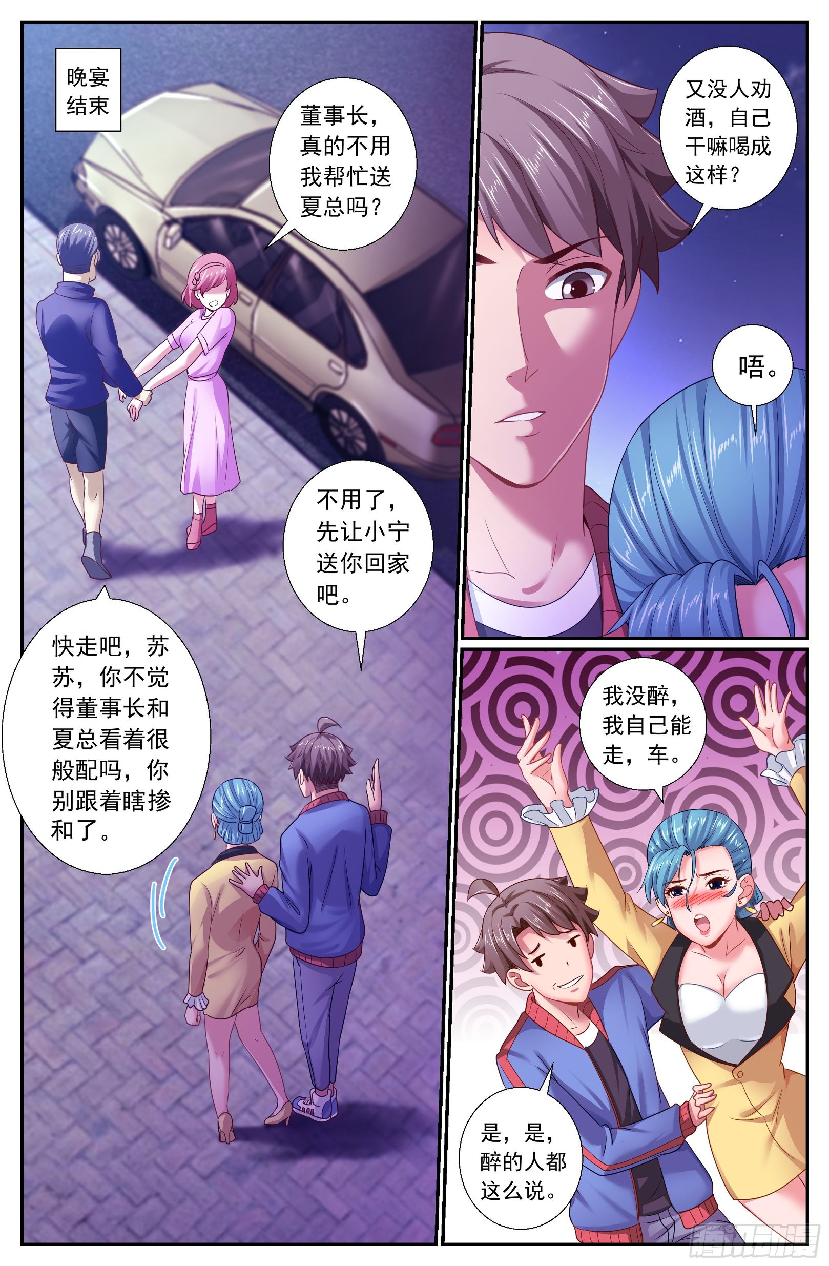 我在末世有套房韩漫全集-491 安全峰会无删减无遮挡章节图片 