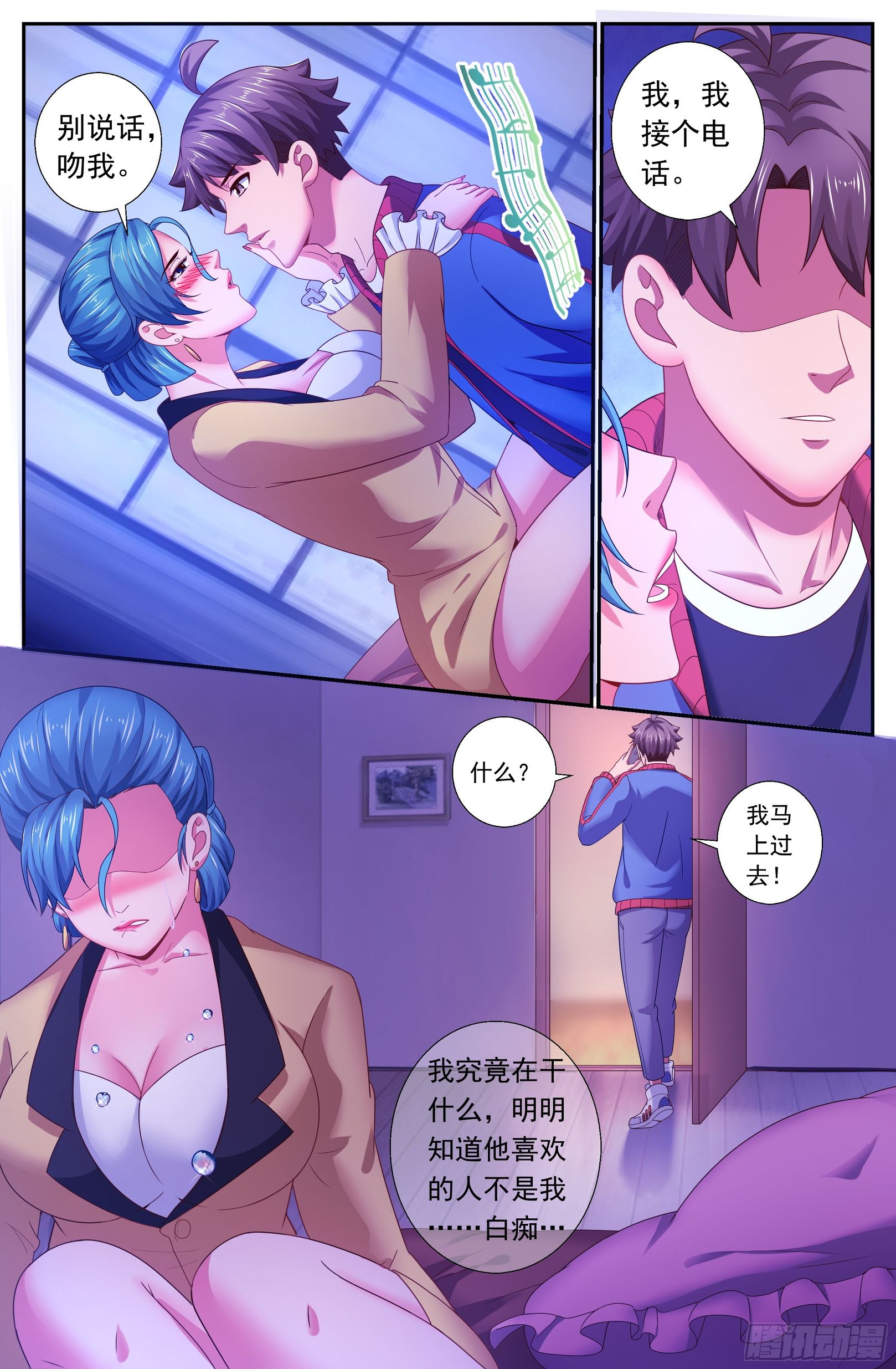 我在末世有套房韩漫全集-491 安全峰会无删减无遮挡章节图片 