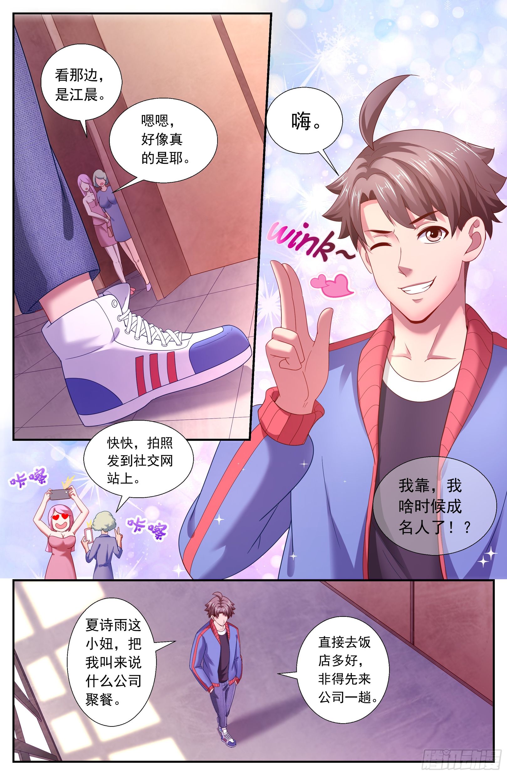 我在末世有套房韩漫全集-491 安全峰会无删减无遮挡章节图片 