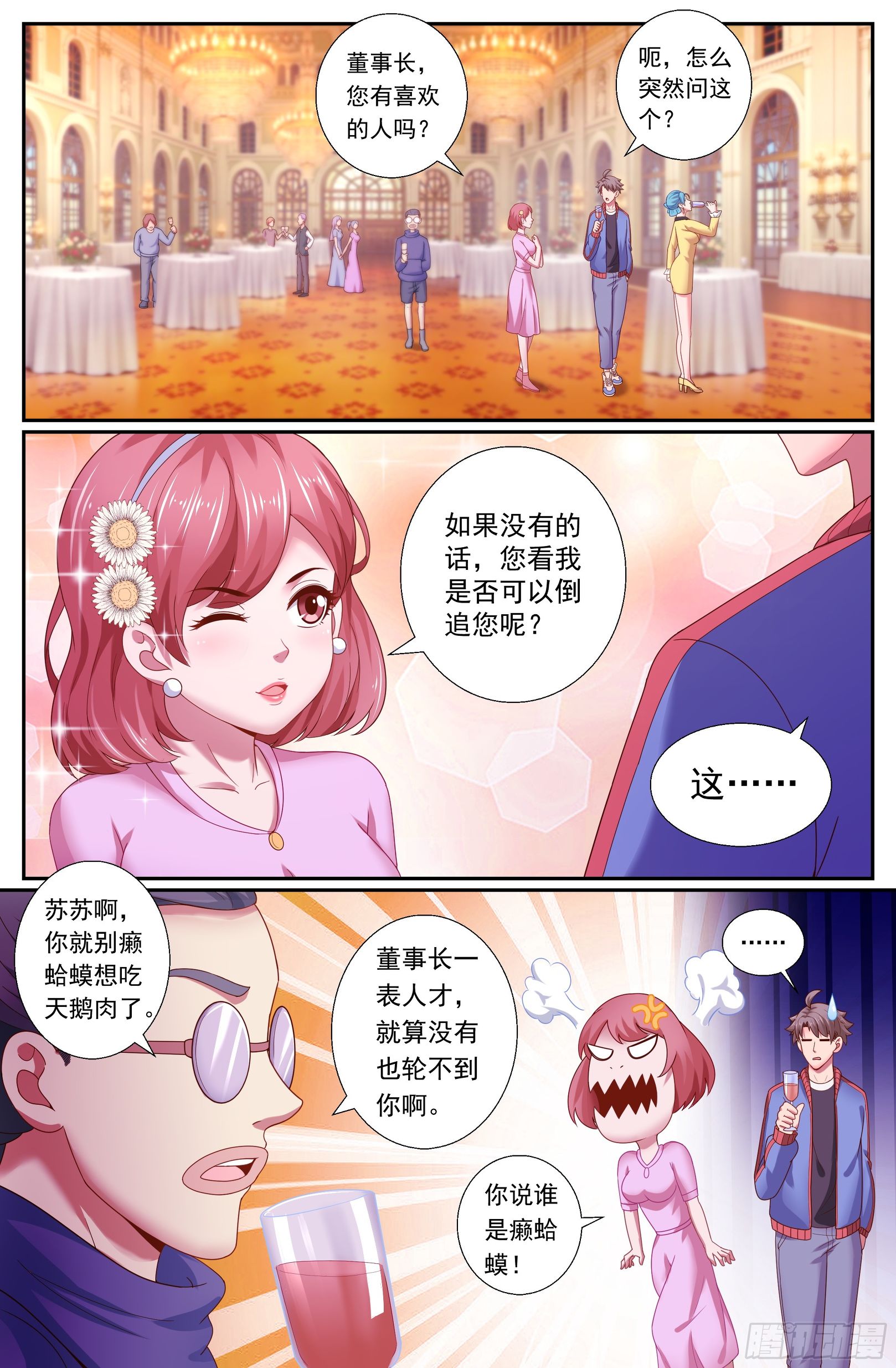 我在末世有套房韩漫全集-491 安全峰会无删减无遮挡章节图片 