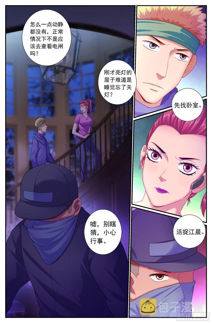 我在末世有套房韩漫全集-492 逃跑无删减无遮挡章节图片 
