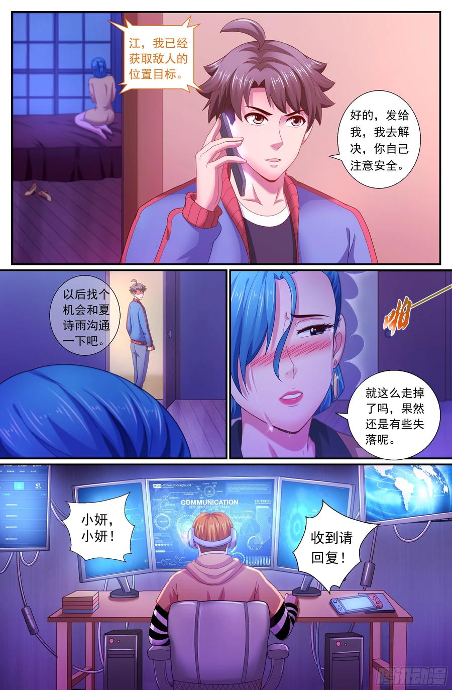 我在末世有套房韩漫全集-492 逃跑无删减无遮挡章节图片 