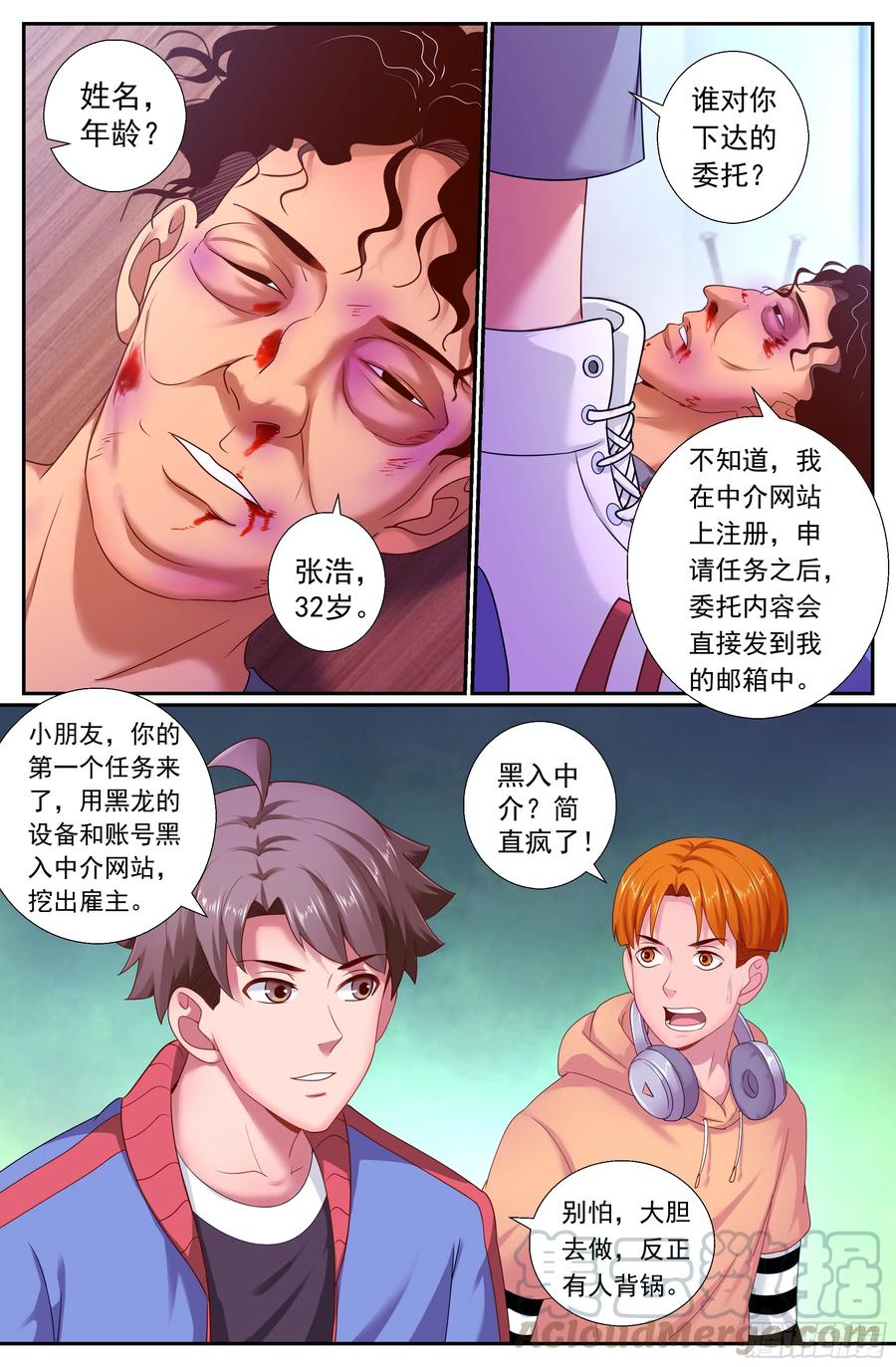 我在末世有套房韩漫全集-493 球无删减无遮挡章节图片 
