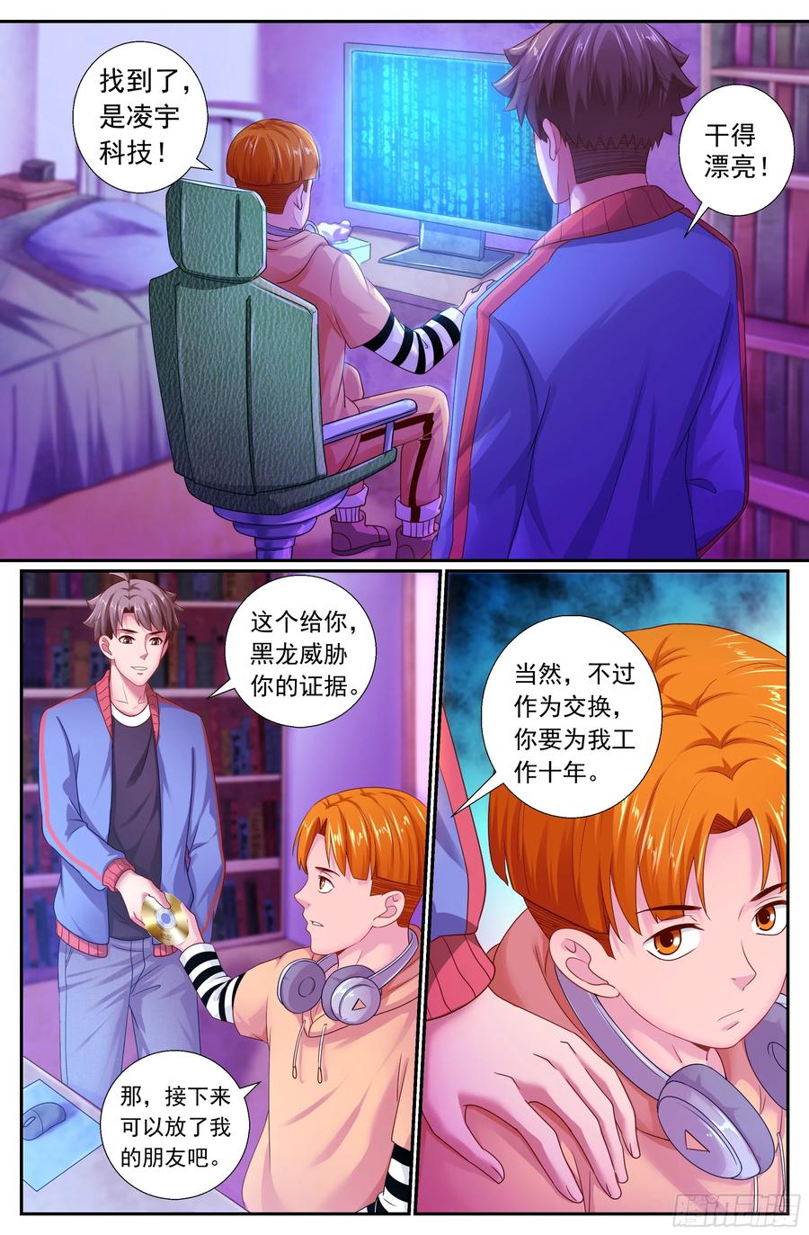 我在末世有套房韩漫全集-493 球无删减无遮挡章节图片 