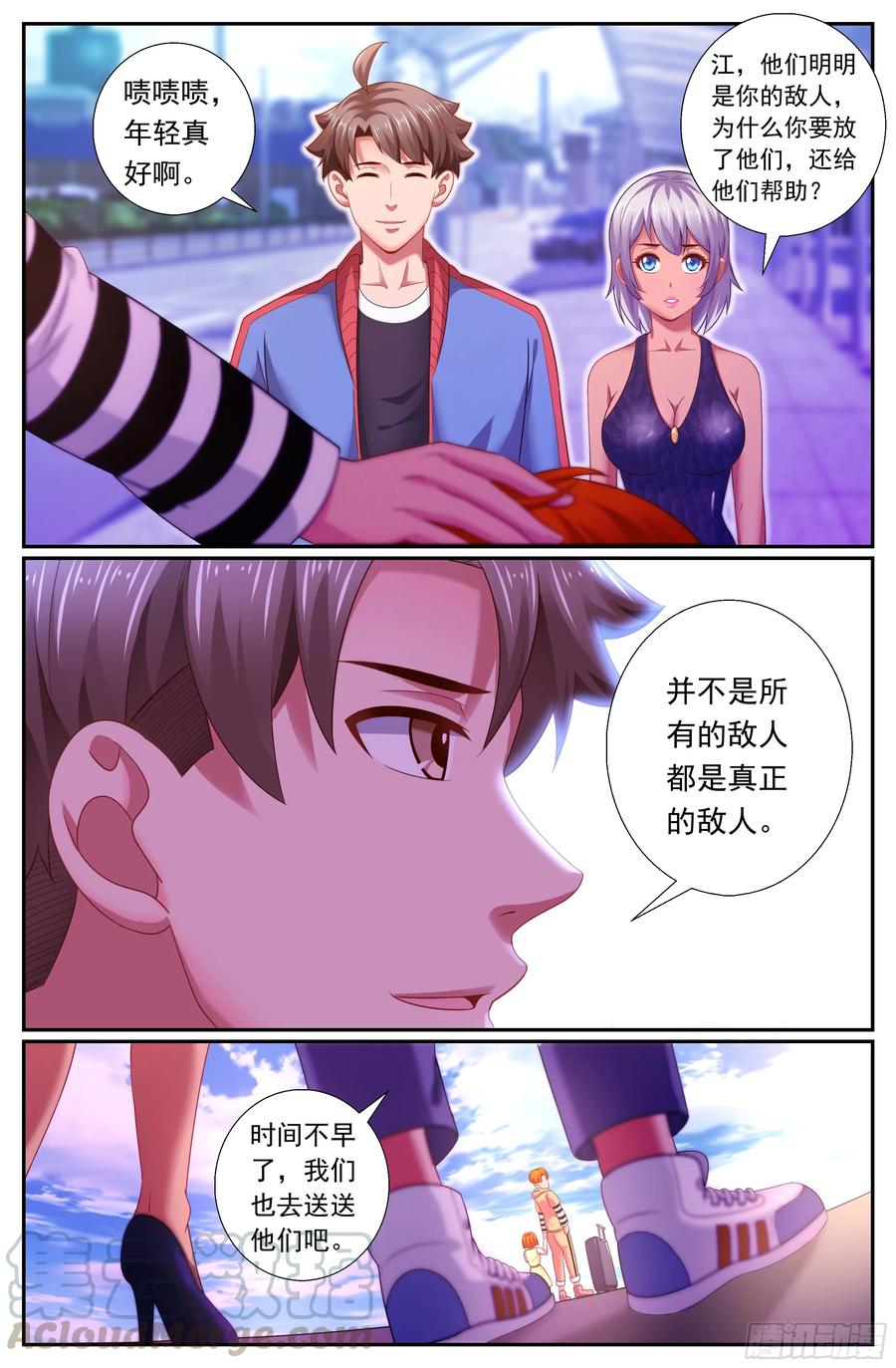 我在末世有套房韩漫全集-493 球无删减无遮挡章节图片 