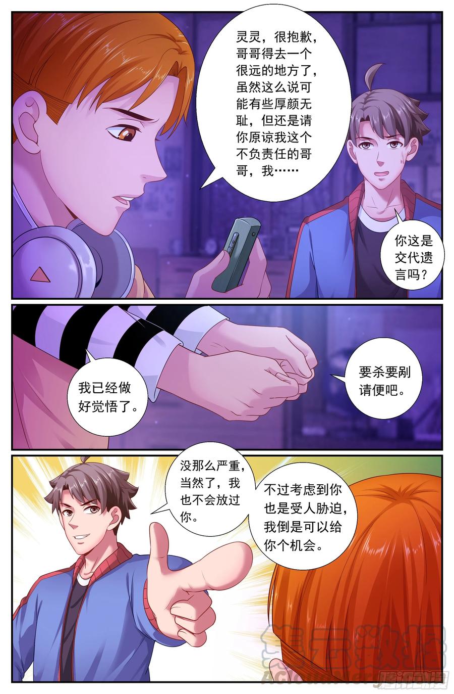 我在末世有套房韩漫全集-493 球无删减无遮挡章节图片 