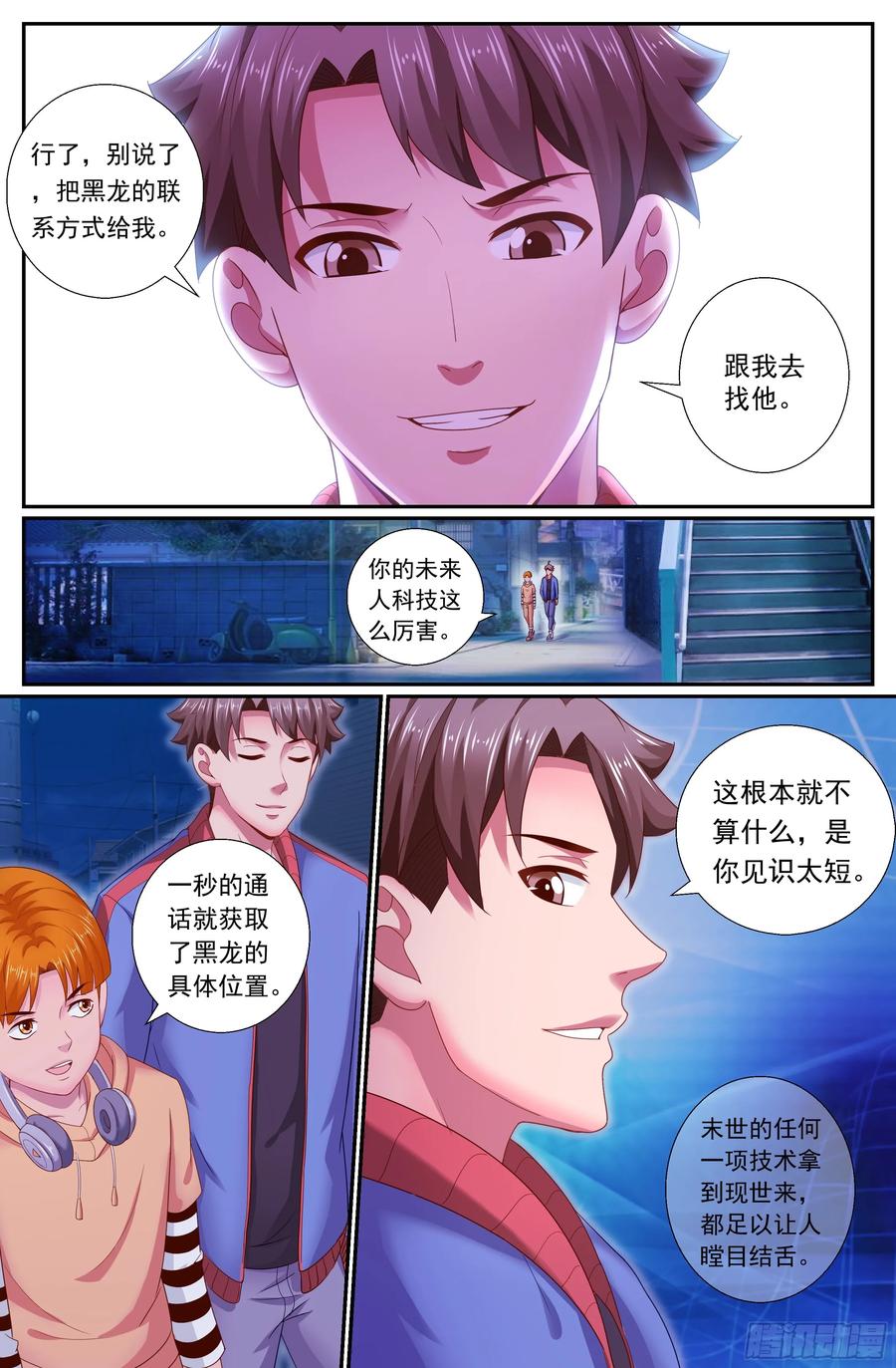 我在末世有套房韩漫全集-493 球无删减无遮挡章节图片 
