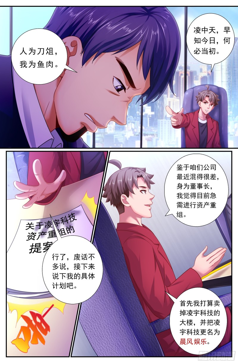 我在末世有套房韩漫全集-494 不科学的防御力无删减无遮挡章节图片 