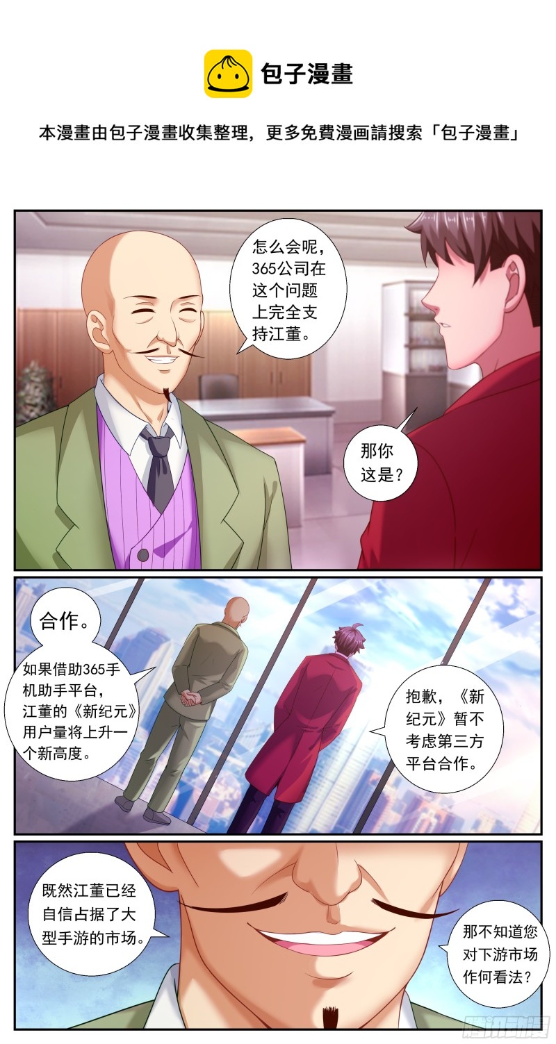 我在末世有套房韩漫全集-494 不科学的防御力无删减无遮挡章节图片 