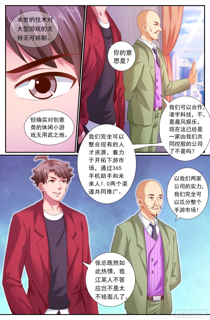我在末世有套房韩漫全集-494 不科学的防御力无删减无遮挡章节图片 
