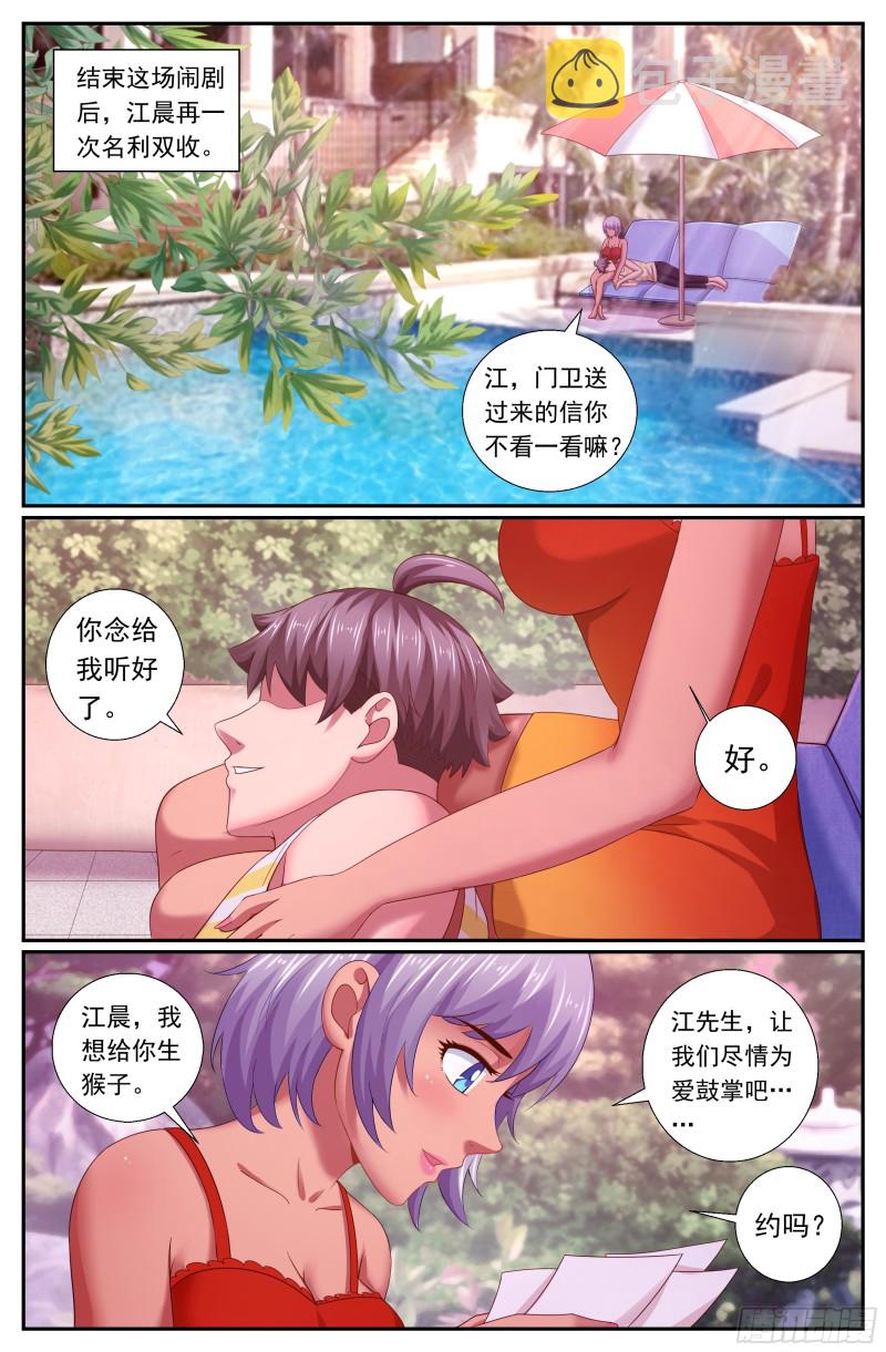 我在末世有套房韩漫全集-494 不科学的防御力无删减无遮挡章节图片 